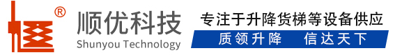 衡阳顺优升降科技有限公司