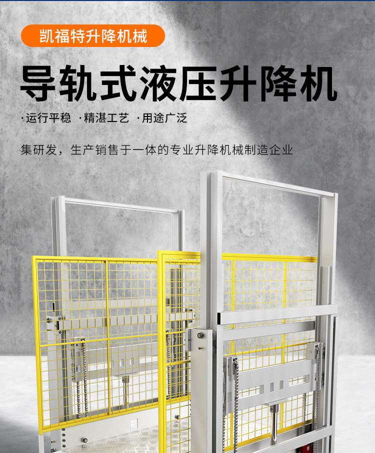衡阳液压货梯厂家一站式服务内容